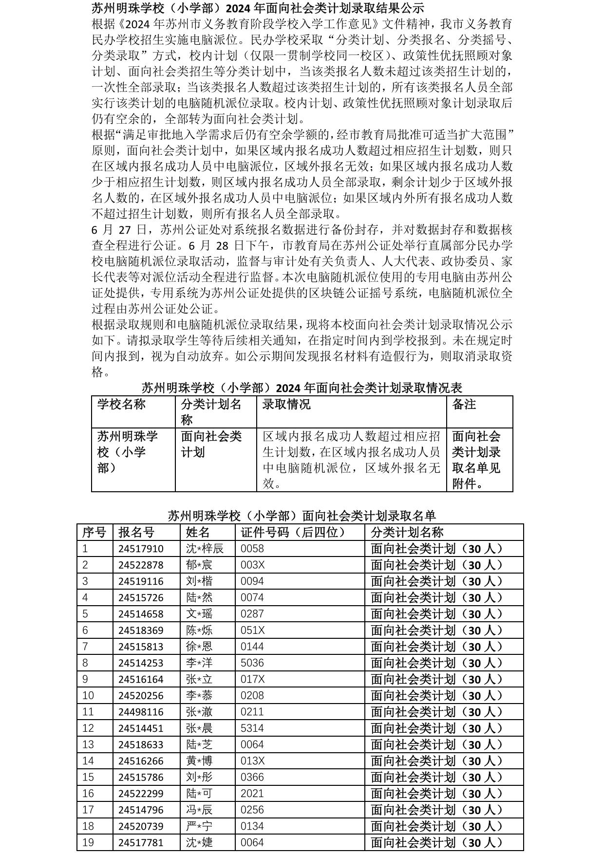 网页公布_页面_1.jpg